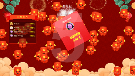 套红包